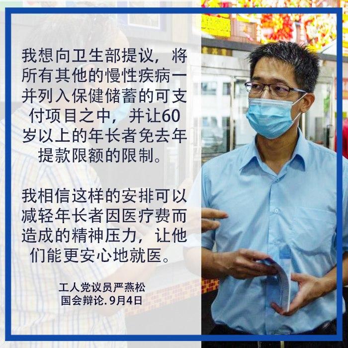 减轻年长者的医疗费用