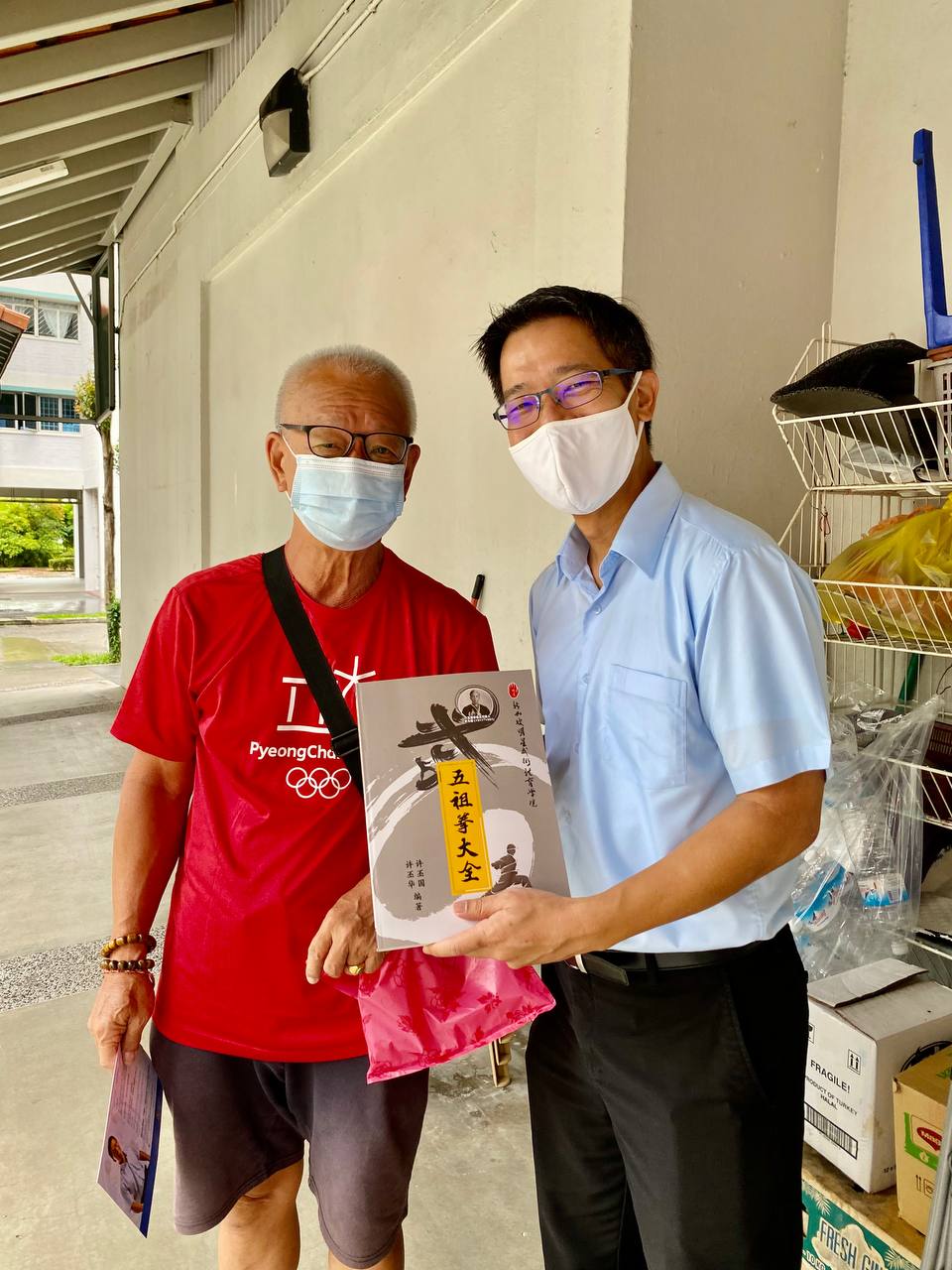 Martial arts in Hougang
